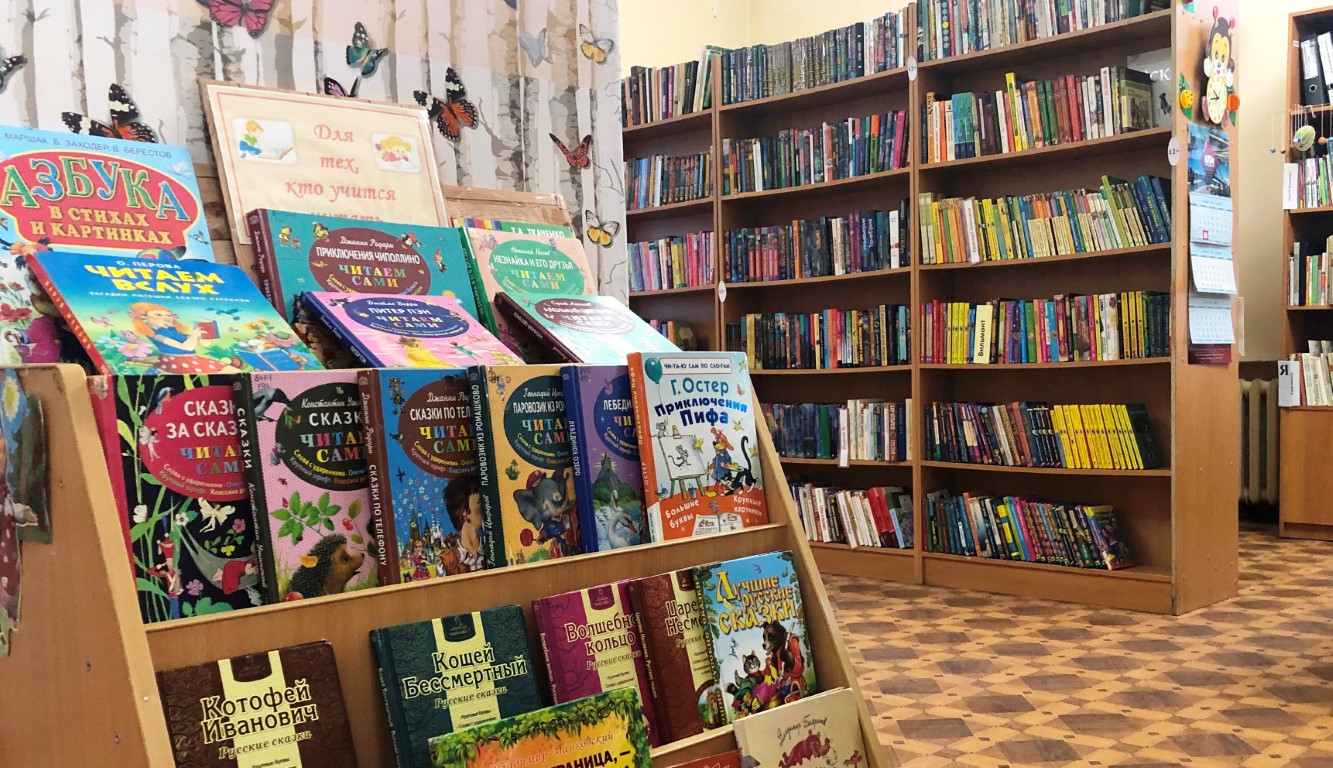 Библиотека будущего